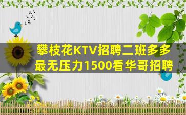 宁夏夜总会招聘